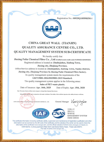 Jiaxing Fuda Chemical Fiber Factory