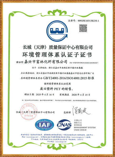 Jiaxing Fuda Chemical Fiber Factory