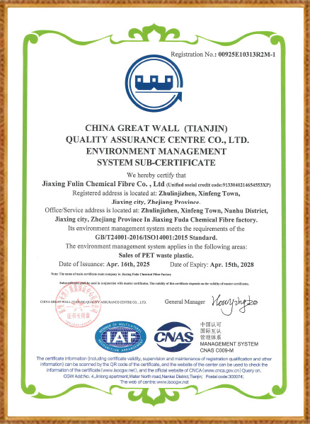 Jiaxing Fuda Chemical Fiber Factory